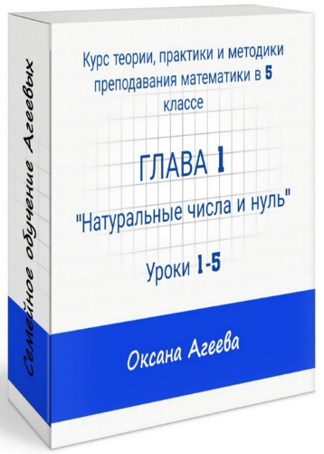 [Оксана Агеева] [Семейное обучение Агеевых] Курс м_0.png